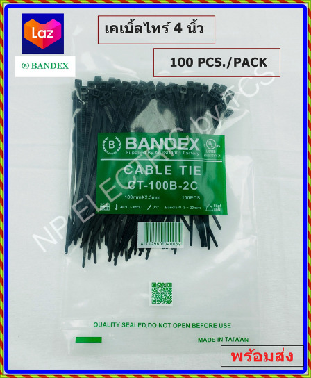 สายรัดเคเบิ้ลไทร์-cable-tie-สายรัดวัสดุอุปกรณ์-หนวดกุ้ง-ยี่ห้อbandex-ขนาด-4-นิ้ว-สีดำ