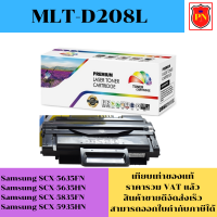 ตลับหมึกโทนเนอร์ Samsung MLT-D208L (เทียบเท่าราคาพิเศษ) FOR Samsung SCX-5635FN/5635HN/5835FN/5935HN