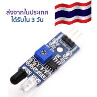 อินฟราเรดเซ็นเซอร์ตามเส้นดำ สำหรับ FC-51 Infrared Obstacle Avoidance Tracking Sensor Module