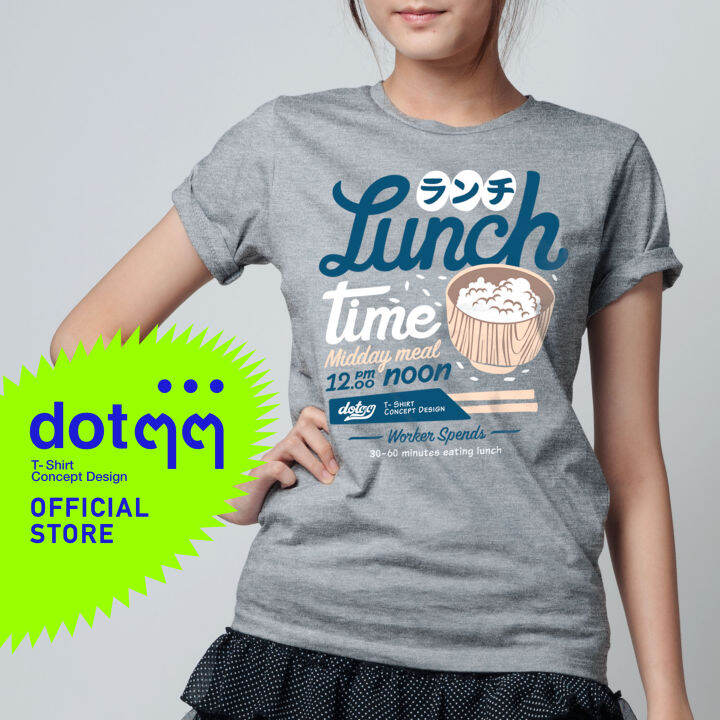 dotdotdot-เสื้อยืด-t-shirt-concept-design-ลาย-lunch