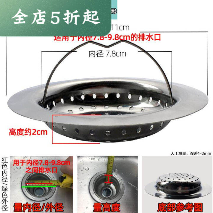 Stainless steel water tank filter screen kitchen sink sink sink sink