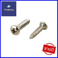 สกรูเกลียวปล่อย TP DEXZON 7X3/4 นิ้ว 25 ตัวSELF-TAPPING SCREWS TP DEXZON 7X3/4IN 25EA **ราคารวม Vat แล้วค่ะ ไม่มีบวกเพิ่ม**