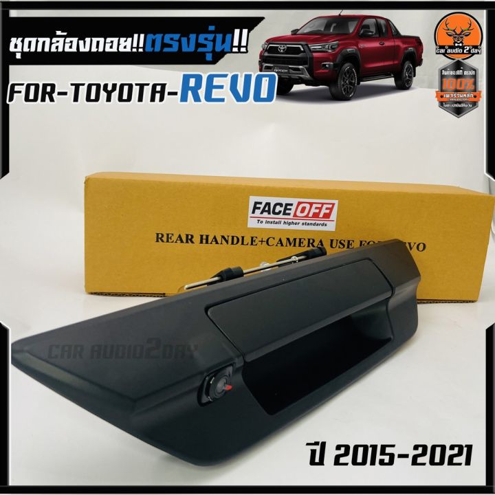 กล้องมองหลัง-toyota-revo-สีดำ-กล้องถอยหลัง-พร้อม-มือจับ-ฝาเปิดท้าย-ราคา-1-799-บาท