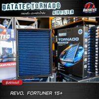 กรองอากาศ Datatec Revo NEW Fortuner 15+ รอบมาไว เพิมอัตราเร่ง ล้างน้ำได้