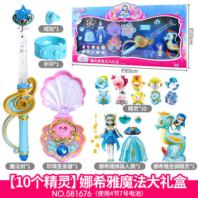 Balala Little Demon Fairy Sea Firefly Fort Nahiya Magic Gift Magic Stick Lolo Wizard Toy 581676