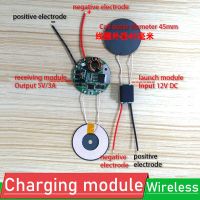 + คอยล์รับสัญญาณ DC 5V 3A โมดูลชาร์จแบบไร้สาย/แหล่งจ่ายไฟไร้สายพร้อมขดลวดแม่เหล็กตัวเหนี่ยวนำไฟฟ้ากระแสตรง12V