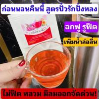 ชาเสน่ห์นวลนาง 1 ห่อ บรรจุ 20 ซอง ( 1 แถม 1 )