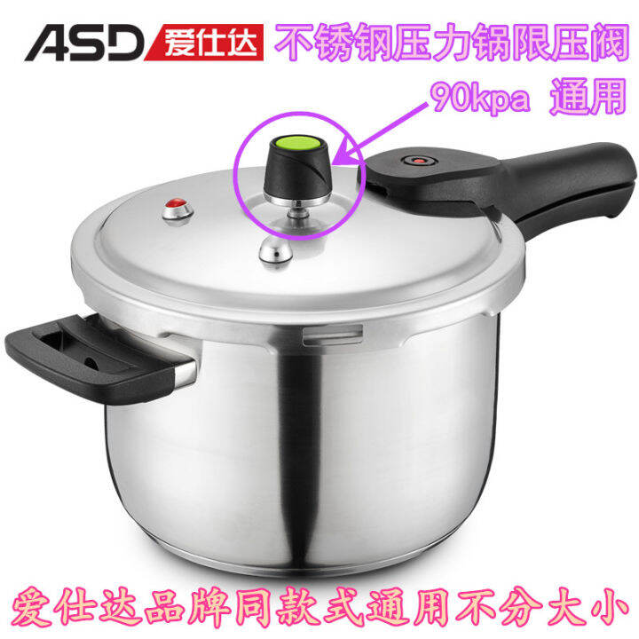 Astar pressure cooker safety valve 90kpa pressure cooker fittings