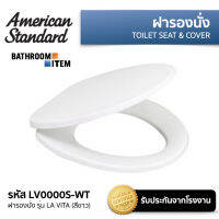 AMERICAN STANDARD = LV0000S-WT ฝารองนั่งปิดแบบนุ่มนวล รุ่น LA VITA