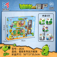 [COD] Xinle ห้องเรียนแปลงร่างใหม่ของแท้ Plants vs. Zombies ของเล่นไข่แปลงร่าง 3 นักกีฬาถั่วสำหรับเด็กอายุมากกว่า