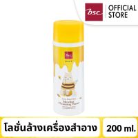 ? BSC Honei v sweet honei bear micellar cleansing water 200 ml. 1334 ฮันนี่ วี บีเอสซี โลชั่นเช็ดทำความสะอาดผิวสูตรอ่อนโยน [มั่นใจได้ เกินคุ้มสินค้ามาใหม่]