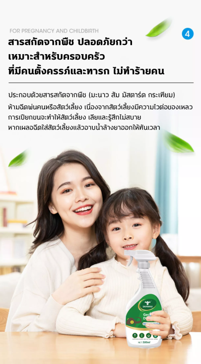 สเปรย์ไล่จิ้งจก500ml-ยากำจัดตุ๊กแก-ไล่จิ้งจก-สามารถใช้ในห้องและกลางแจ้ง-กำจัดตุ๊กแก-งู-และ-สัตว์ลิ้น-2แฉกตุ๊กแก-จิ้งจก-ยาเบื่อจิ้งจ