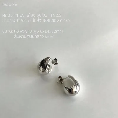 grumpy, tadpole earrings (ราคาต่อคู่/price per pairs)