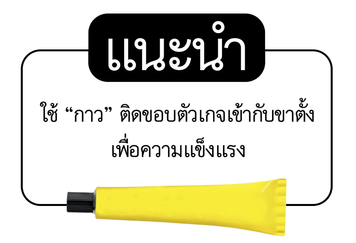 ถ้วยเกจ-ขนาด-2-นิ้ว-52mm-ถ้วยเกจวัด-ขาตั้ง-ขาตั้งเกจ-ขาตั้งเกจ์-เกจ์วัด-ถ้วยเกจ์