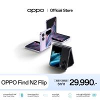 OPPO Find N2 Filp (8+256)  โทรศัพท์มือถือ ดีไซน์กะทัดรัด กล้อง 50 MP ชาร์จไว 44W แบตเตอรี่ 4300 mAh รับประกัน 12 เดือน