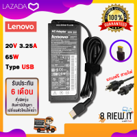 Lenovo Adapter ของแท้ 20v / 3.25A / 65W (ขนาดหัว TYPE USB) Original สายชาร์จโน๊ตบุ๊ค อะแดปเตอร์