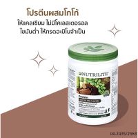 ** โปรตีนแอมเวย์ของแท้ จากชอปไทย ** Amway นิวทริไลท์ โปรตีน รสชอคโกแลต - ขนาด 500 กรัม