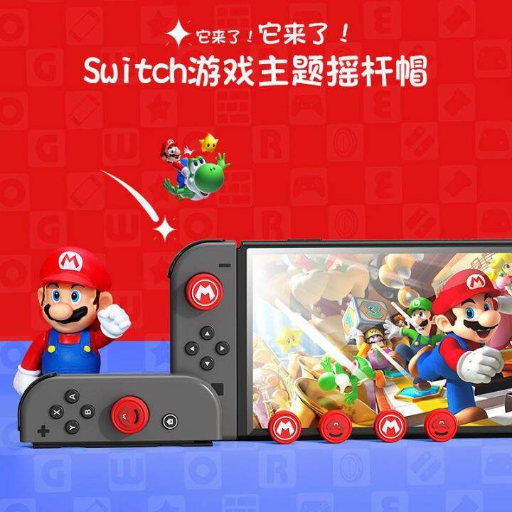 switch-ชุดจอยสติ๊กสากลน้ำตาแห่งราชอาณาจักร-zelda-joycon-หมวกโยกซ้ายขวา-ns-อุปกรณ์เสริมเครื่องเล่นเกม