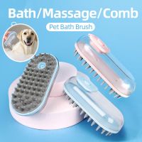 【jw】❇ Puppycat Washing Massage Dispenser Grooming Shower Soft Silicone Dog Shampoo Massager