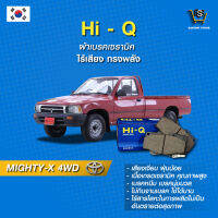 ผ้าเบรค Hi-Q TOYOTA รุ่นMIGHTY-X 4WD ปี90-04 (คู่หน้า) SP1222A ผ้าเบรครถยนต์