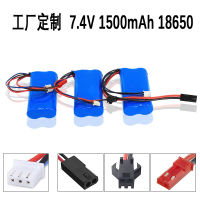 1500mAh lithium 7.4V battery remote control car electric toy car power type 15C magnification 18650  ba