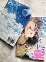 Short Story Set Caste Heaven กลรักเกมชนชั้น เล่ม 8