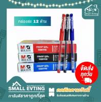 Small Evting ปากกา Power gel 0.7 มม. 12ด้าม/กล่อง มีสีน้ำเงิน ดำ แดง อย่าลืม !! กดติดตามร้าน "รับส่วนลดเพิ่ม" ปากกาเจล ปากกาลูกลื่น ปากกาPower gel