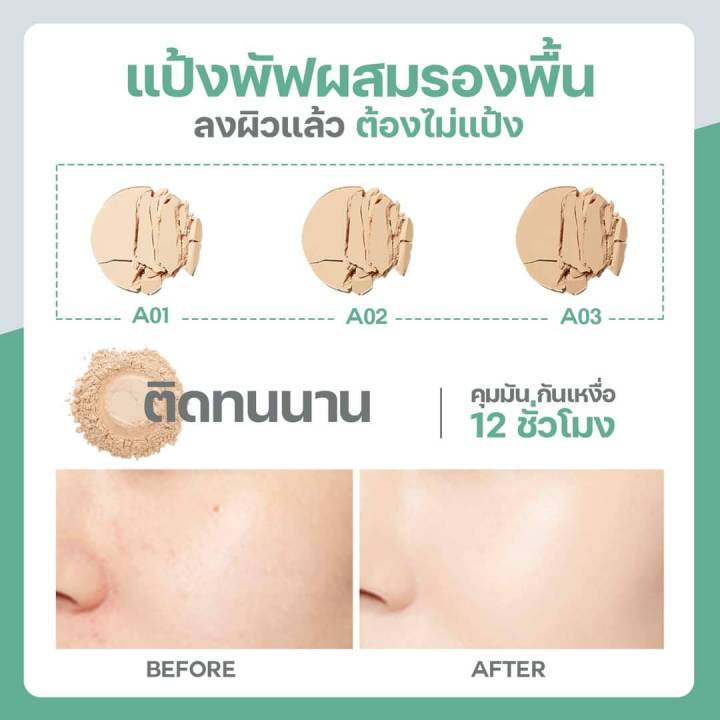 แป้งพัพ-aava-spf-30-pa