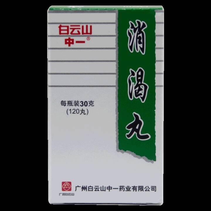 zhongyi-xiaoke-pills-30gx1-bottle-box-type-2-diabetes-nourishes-kidneys-nourishing-yin-yiqi-shengjin-symptoms-see-polydipsia-polyuria-polyphagia-thin-body-tired-weak-sleep-poor-back-pain-drug-genuine