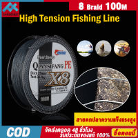 สายตกปลาความแข็งแรงสูง 8 Braid 100M 0.6#-10# PE สายตกปลาป้องกันการกัดแรงดึงสูง Anti-bite Fishing Line【จัดส่งในประเทศไทย-COD】