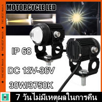 2สี 1คู่ ไฟสปอร์ตไลท์ LED ไฟโปรเจคเตอร์ ไฟมอเตอร์ไซค์ LED มอเตอร์ไซค์ DC12V-36V ไฟสปอร์ตไลท์ออฟโรด ไฟท้าย