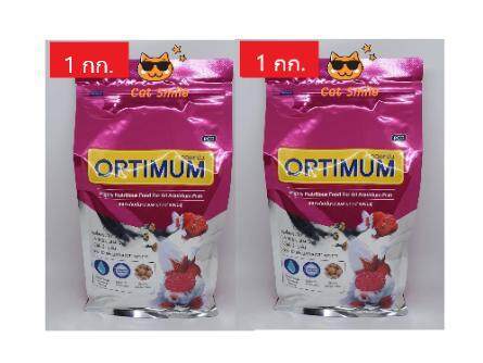 อาหารปลา-cp-optimum-1kg-อาหารปลาทอง-อาหารปลาคาร์ฟ-อาหารปลาหางนกยูง-อาหารปลาสวยงาม-1-กก-เม็ดใหญ่-จำนวน-x2-ถุง