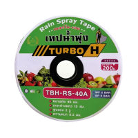 TURBO-H เทปน้ำพุ่ง สายน้ำพุ่ง รุ่น TBH-RS40A