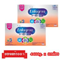 ‼️ขายยกลัง_Enfagrow 3 Smart+_{รสจืด4400g.x2กล่อง}_เอนฟาโกร3สมาร์ทพลัส