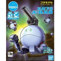 Bandai Haropla Ball Haro 4573102553447