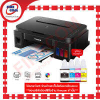 ปริ้นเตอร์ PRINTER Canon Pixma G2010 All in one Ink Efficent(ICT ปี64 ข้อ42 งบ 4,000฿) มีหมึกพร้อมใช้งาน สามารถออกใบกำกับภาษีได้