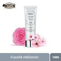 BEAUTY COTTAGE ADVANCED WHITENING CONCENTRATE FACIAL CLEANSERบิวตี้ คอทเทจ แอดวานซ์ ไวท์ เฟเชียล คลีนเซอร์ (100 g. )