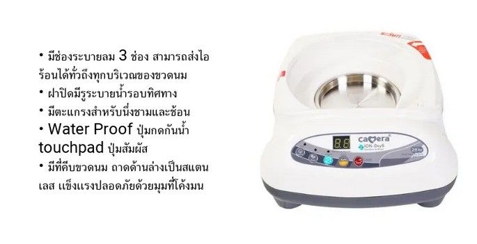 camera-iondry-5-iondry-5-หม้อนึ่งฆ่าเชื้อขวดนม-อบลมร้อน