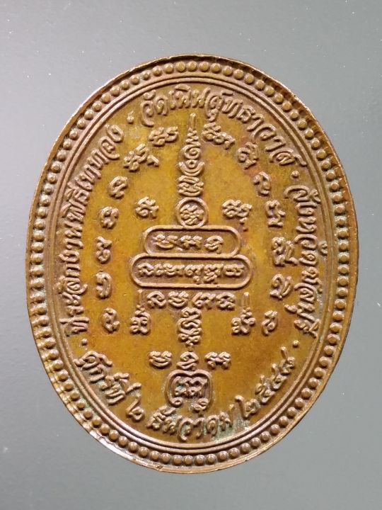 เหรียญสมเด็จพระพุทธนิมิตรมิ่งโมลีศรีบูรพาญาณไตรโลกเชษฐ-ที่ระลึกในงานพิธีเททอง-วัดเนินสุทธาวาส-จังหวัดชลบุรี-สร้างปี-2548