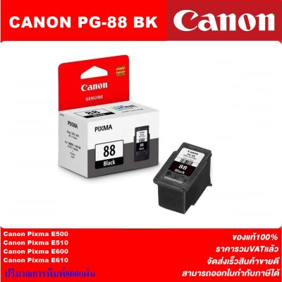 ตลับหมึกอิงค์เจ็ท CANON PG-88 BK/CL98 CO ORIGINAL(หมึกพิมพ์อิงค์เจ็ทของแท้ราคาพิเศษ) สำหรับปริ้นเตอร์ CANON E500/600/610/E510