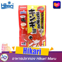 อาหารปลาทอง Hikari Maru 40 g.