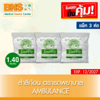 [ แพ็ค 3 ห่อ ] สำลีก้อน ตรารถพยาบาล (1.40g.) (ส่งเร็ว)(สินค้าใหม่) (ถูกที่สุด) By BNS