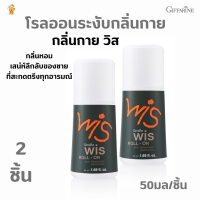 พร้อมส่งฟรี!! โรลออนระงับกลิ่นกาย วิส กิฟฟารีน|WIS  Giffarine| เซต2 ขวด|ลูกกลิ้งกลิ่นเสน่ห์ลึกลับของชาย