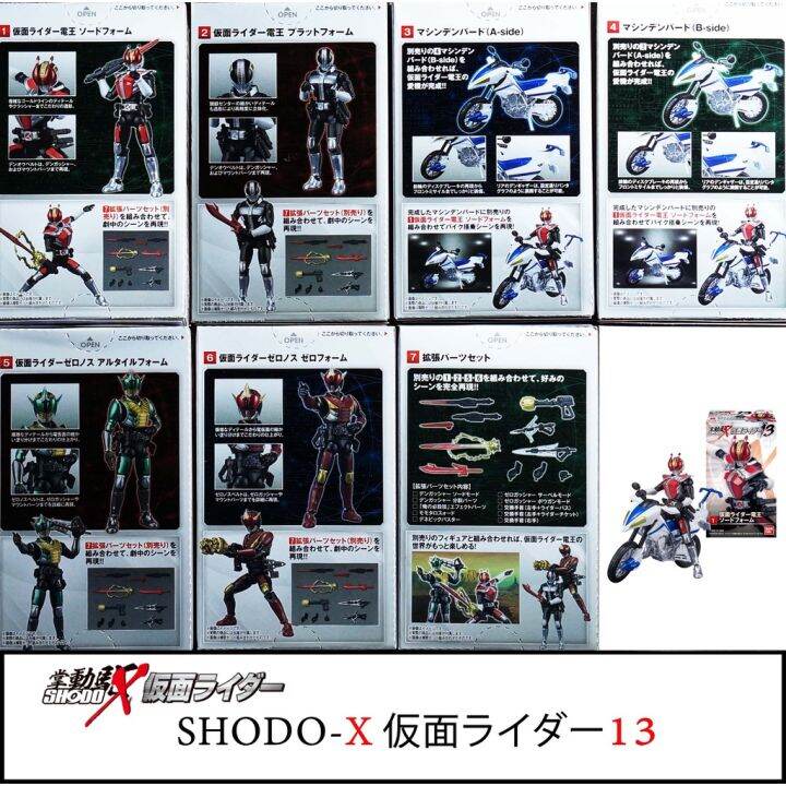 แยก-shodo-x13-มดแดง-kamen-rider-masked-rider-มาสค์ไรเดอร์-den-o-shodo-x-13-deno-zeronos-blank-zero-denbird-bike