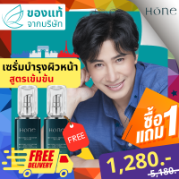 เซรั่ม โฮน (honeserum)  ซรั่มหนุ่ม กรรชัย