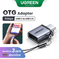 【OTG】UGREEN USB C to USB 3.0 OTG Adapter Compatible with MacBook Pro 2022 Samsung S23 Ultra Model: 50283