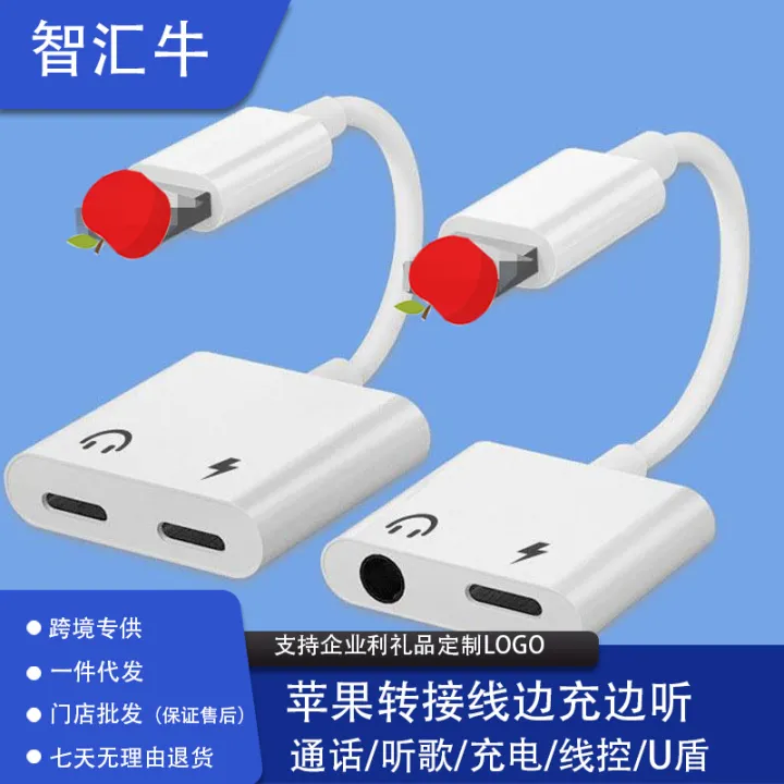 3.5mm adapter cable for Apple headset dual lightning headset charging