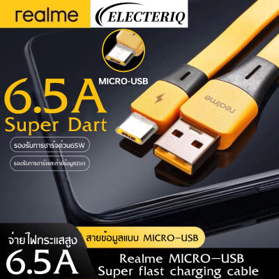 สายชาร์จRealme MICRO 65W Super VOOC Quick Charge 3 BY ELECTERIQ POWER