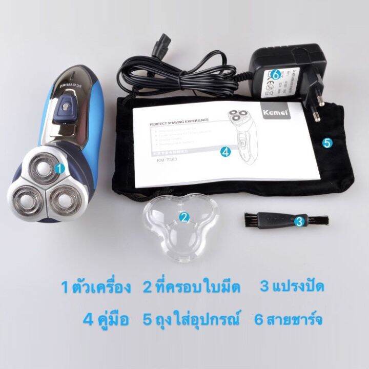 km-7390-เครื่องโกนหนวด3dไร้สาย-ใบมีดสแตนเลส-3-ส่วน-อุปกรณ์โกนหนวด-อุปกรณ์กำจัดขน-อุปกรณ์สำหรับผู้ชาย-กันน้ำได้100