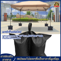 เต็นท์สมอกลางแจ้งน้ำหนักกระเป๋าลานร่มเต็นท์ฐานยืนถุงกระสอบทรายOutdoor Anchor Tent Weight Bag Patio Umbrella Tent Base Stand Sandbag Canopy Ba